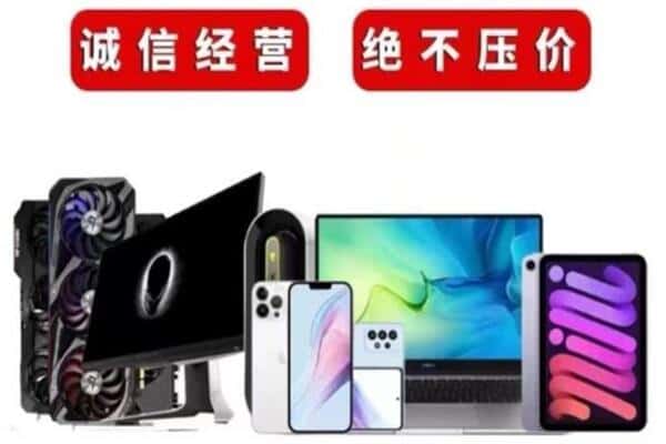 延边州珲春回收手机