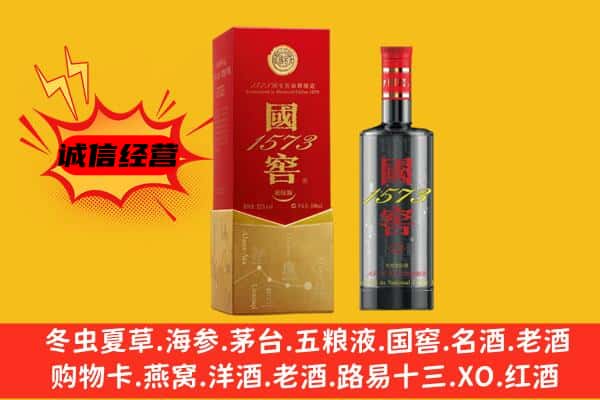 延边州珲春上门回收国窖价格