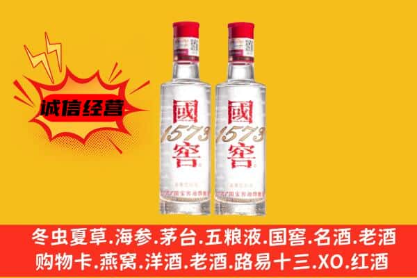 延边州珲春上门回收国窖1573价格