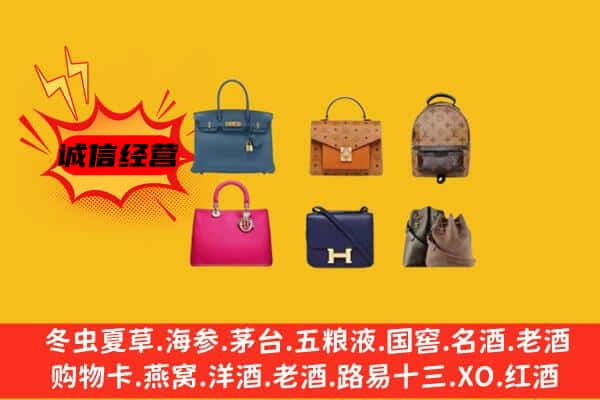 延边州珲春回收名包