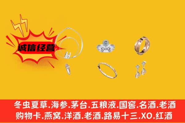 延边州珲春回收首饰